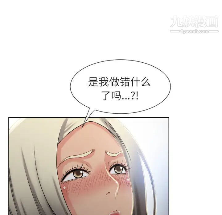 《湿乐园》漫画 第28話