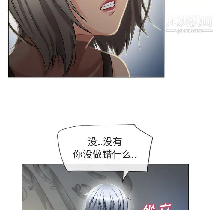 《湿乐园》漫画 第28話