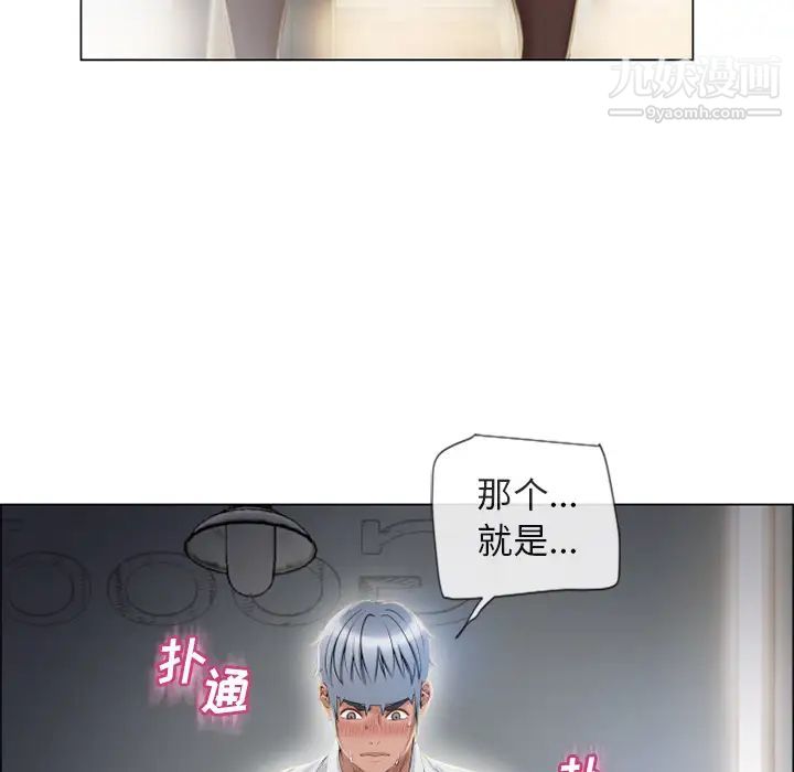 《湿乐园》漫画 第28話