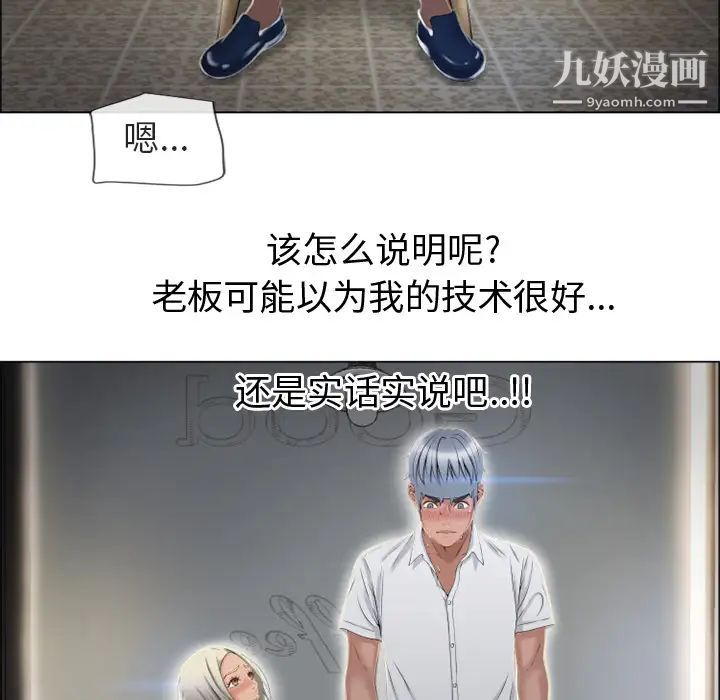 《湿乐园》漫画 第28話