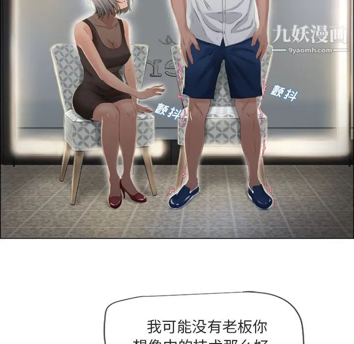 《湿乐园》漫画 第28話
