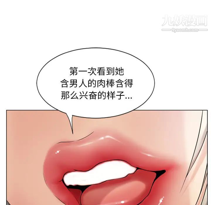 《湿乐园》漫画 第28話