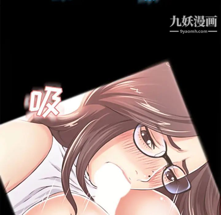 《湿乐园》漫画 第28話
