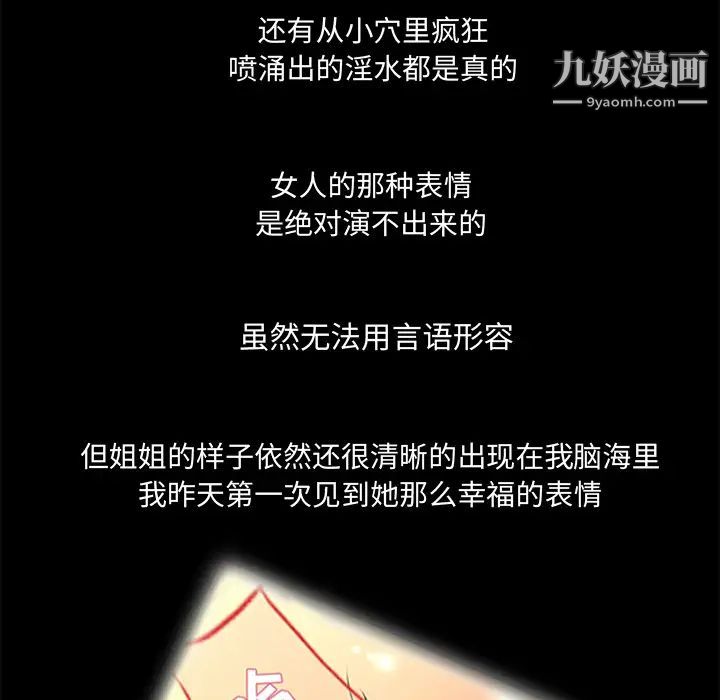 《湿乐园》漫画 第28話