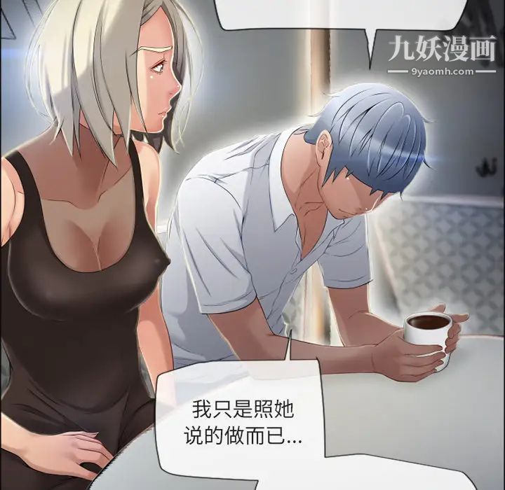 《湿乐园》漫画 第28話