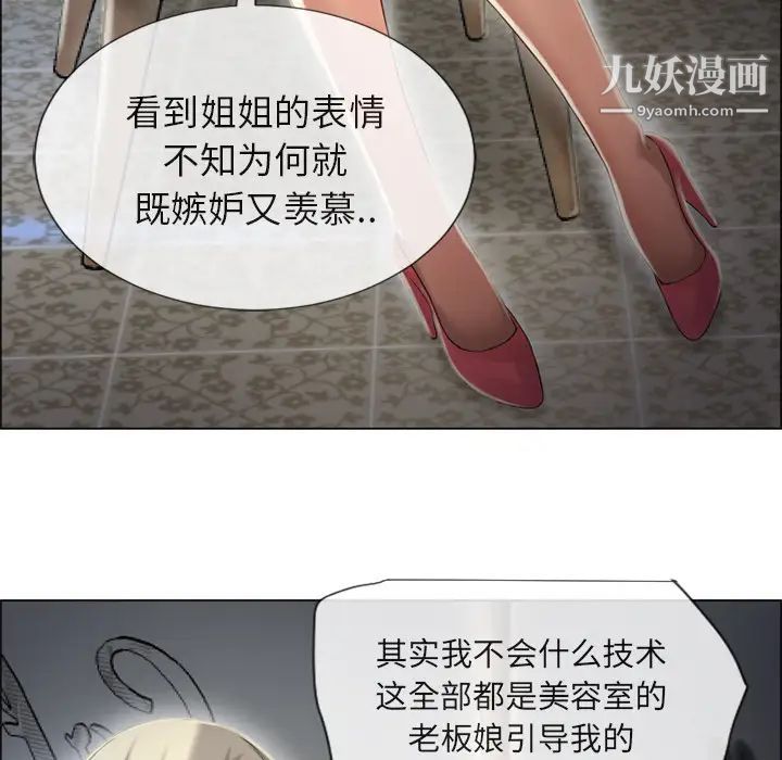 《湿乐园》漫画 第28話