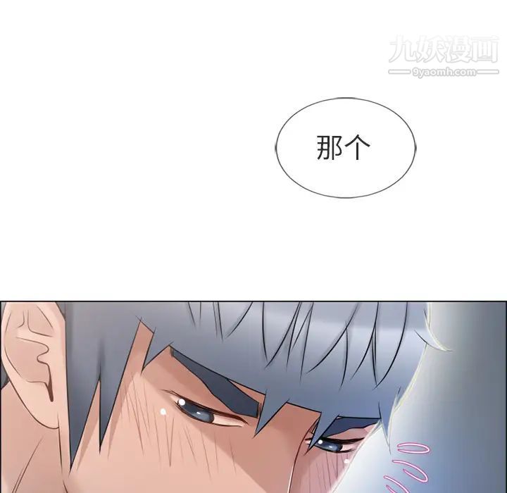 《湿乐园》漫画 第28話