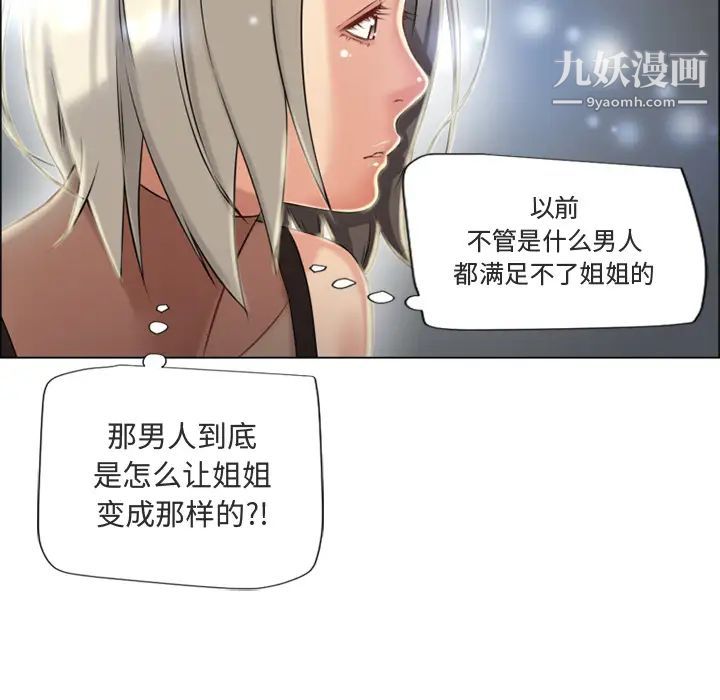 《湿乐园》漫画 第28話