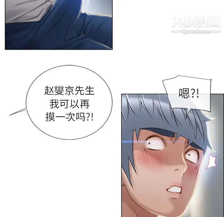 《湿乐园》漫画 第28話