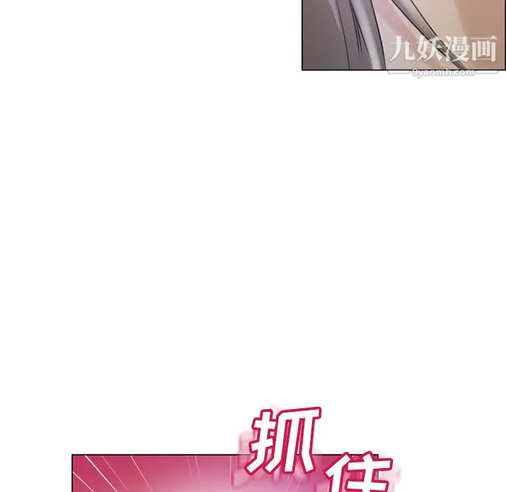 《湿乐园》漫画 第28話