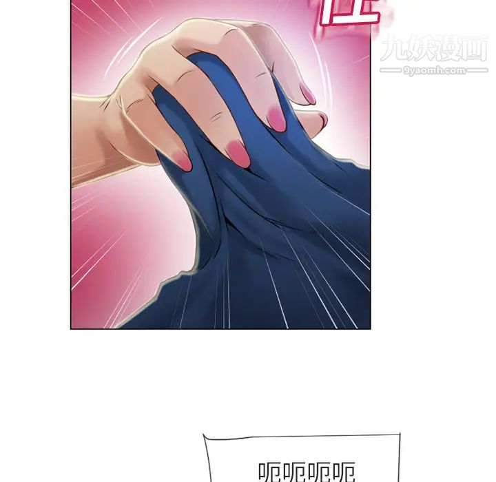 《湿乐园》漫画 第28話