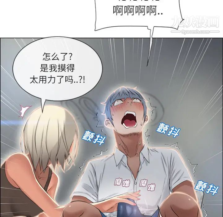《湿乐园》漫画 第28話