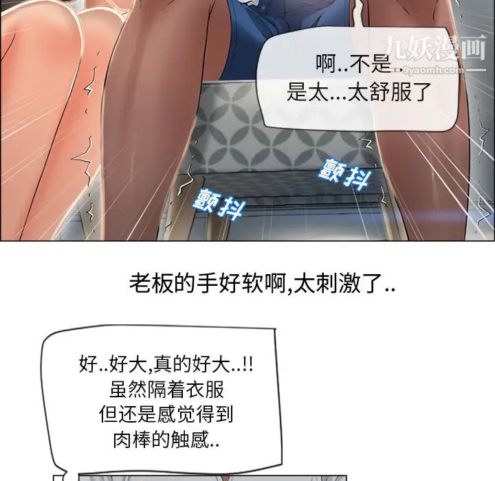 《湿乐园》漫画 第28話