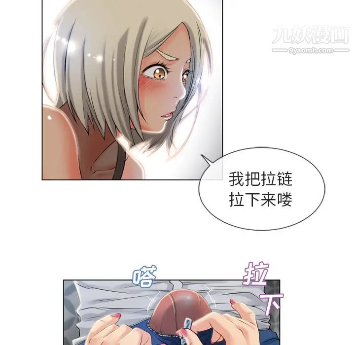 《湿乐园》漫画 第28話