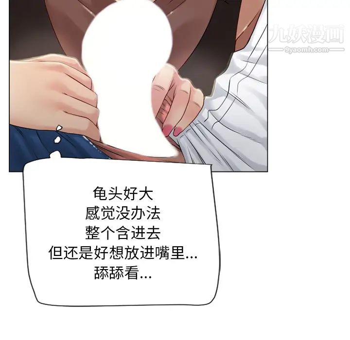 《湿乐园》漫画 第28話