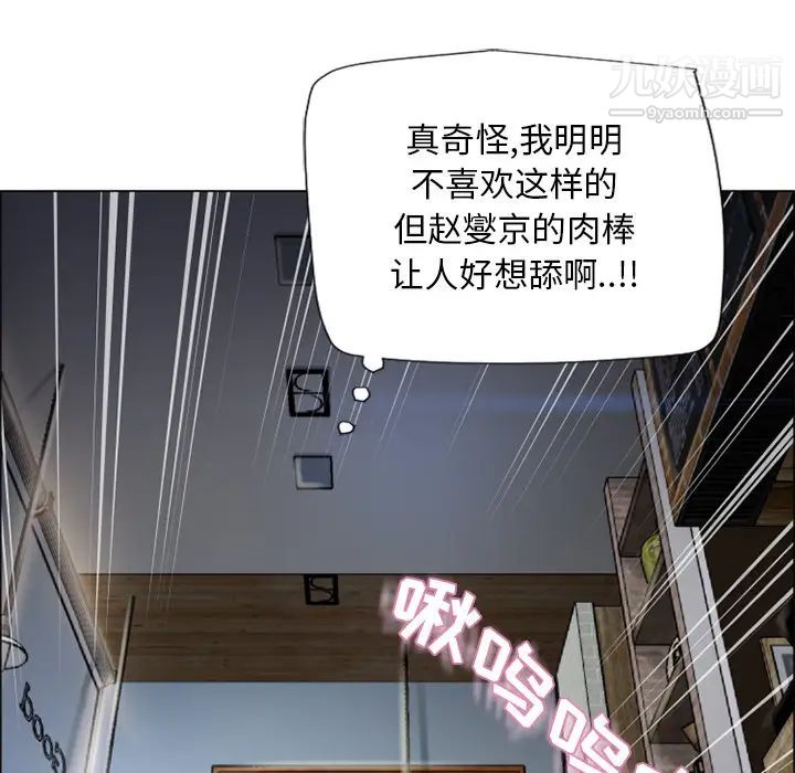 《湿乐园》漫画 第28話