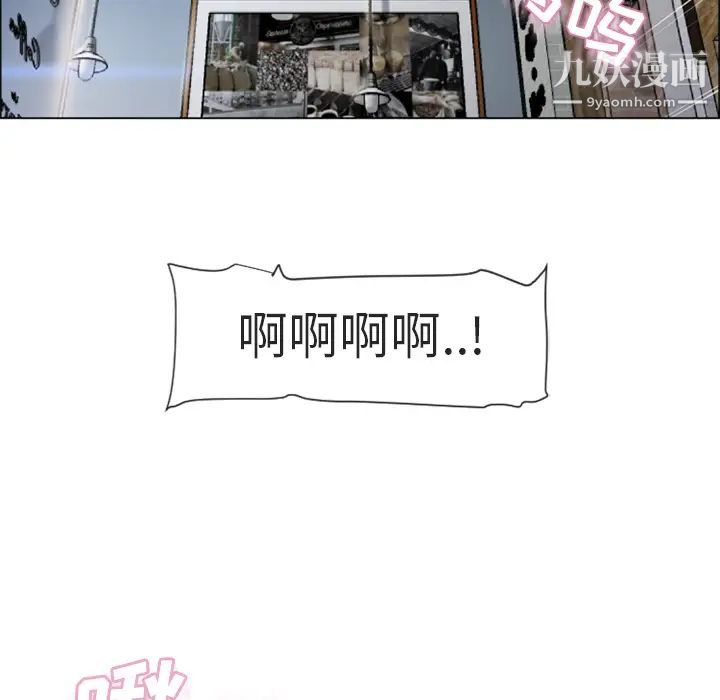 《湿乐园》漫画 第28話