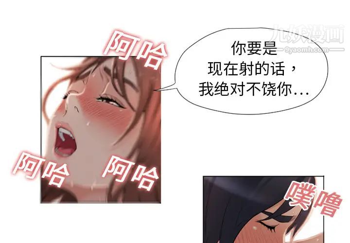 《湿乐园》漫画 第3話