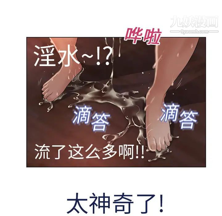 《湿乐园》漫画 第3話
