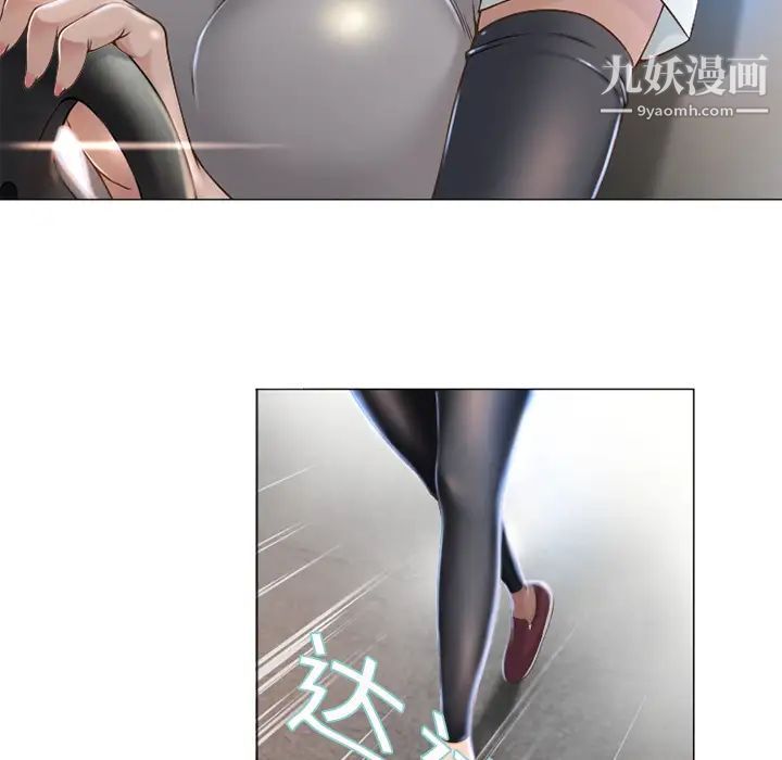 《湿乐园》漫画 第3話