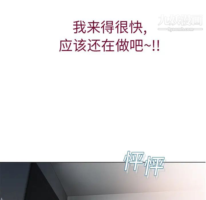 《湿乐园》漫画 第3話
