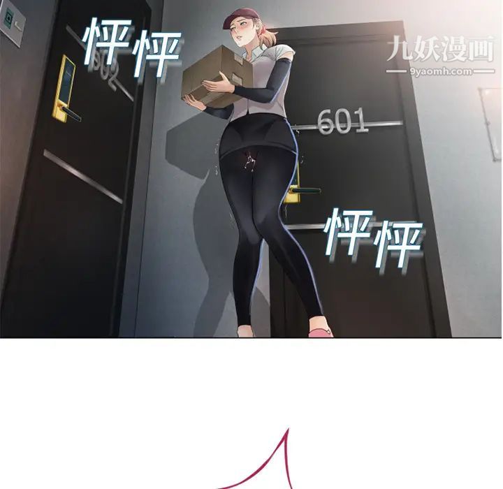 《湿乐园》漫画 第3話