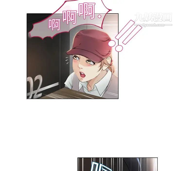 《湿乐园》漫画 第3話