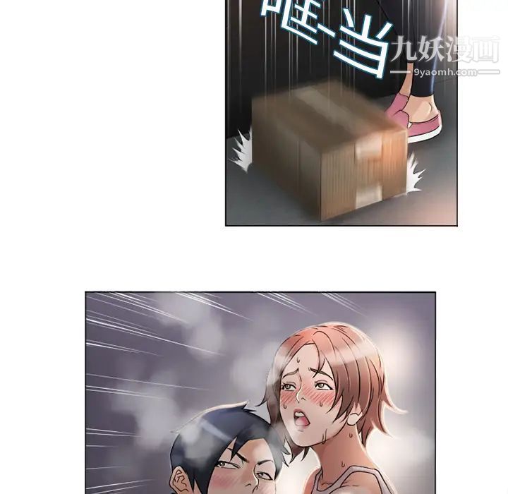 《湿乐园》漫画 第3話