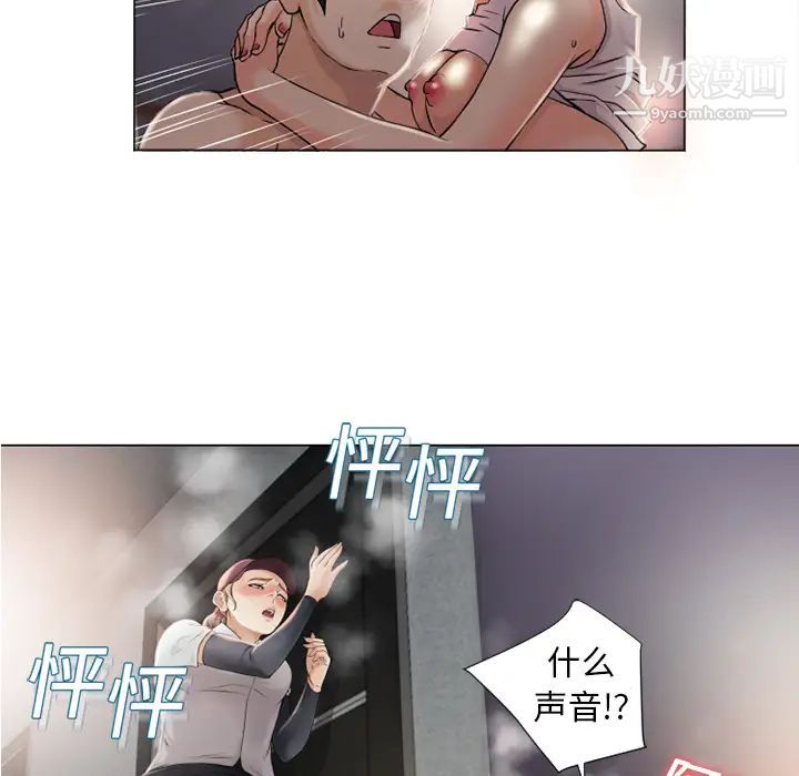 《湿乐园》漫画 第3話