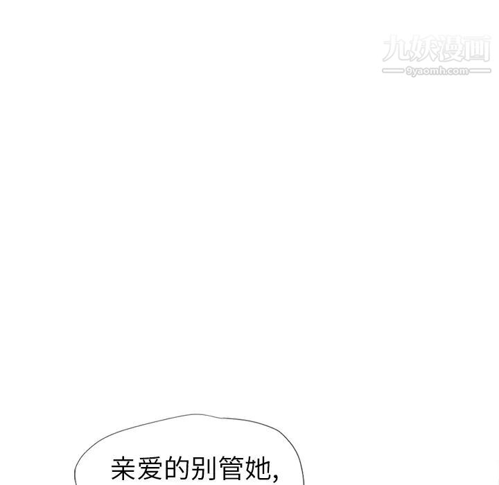 《湿乐园》漫画 第3話