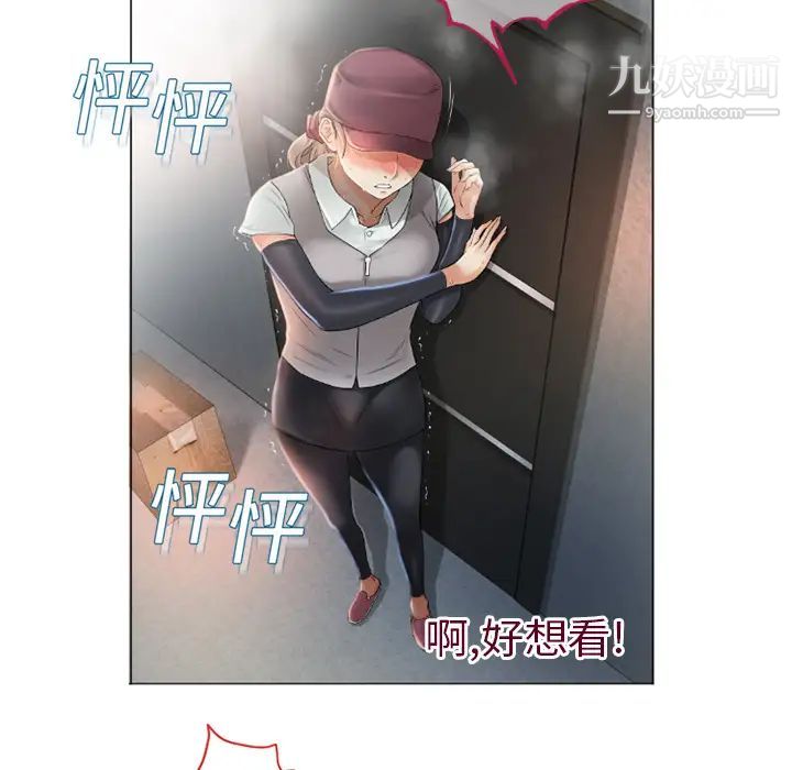 《湿乐园》漫画 第3話