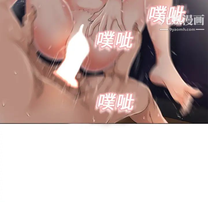 《湿乐园》漫画 第3話