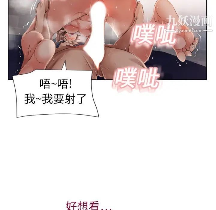 《湿乐园》漫画 第3話