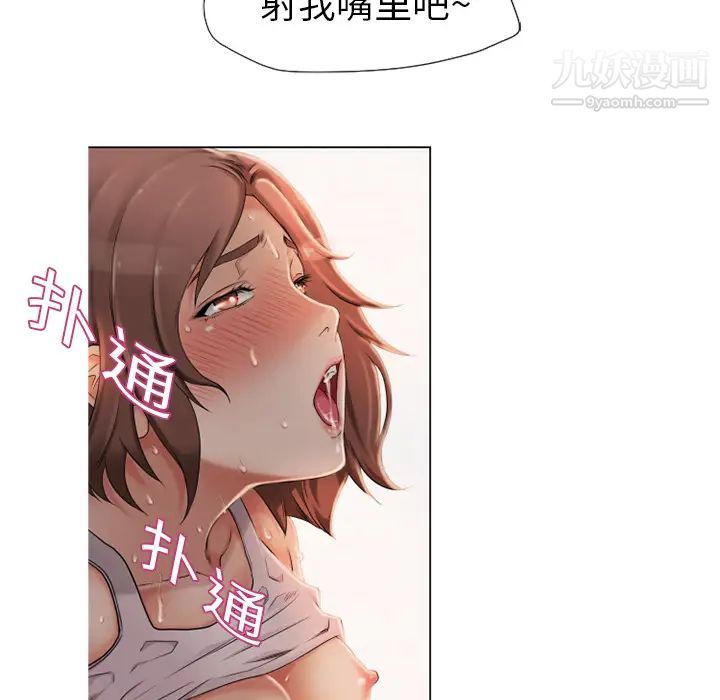 《湿乐园》漫画 第3話