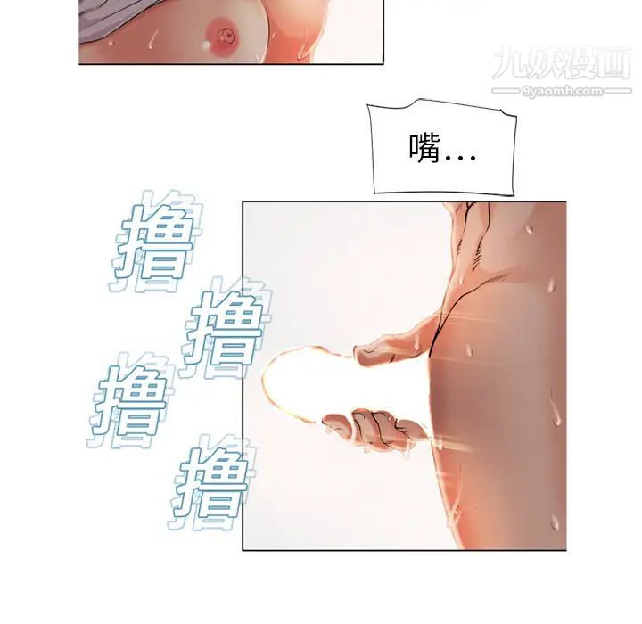 《湿乐园》漫画 第3話