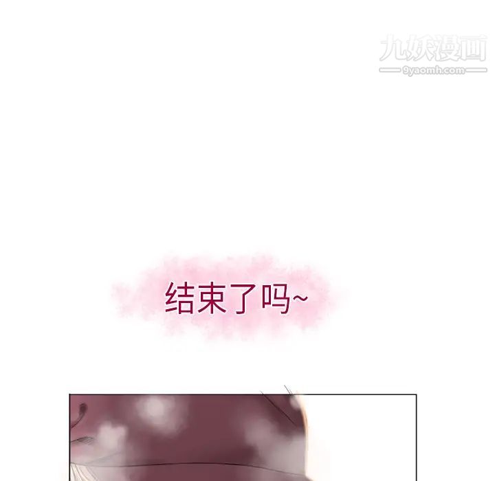 《湿乐园》漫画 第3話