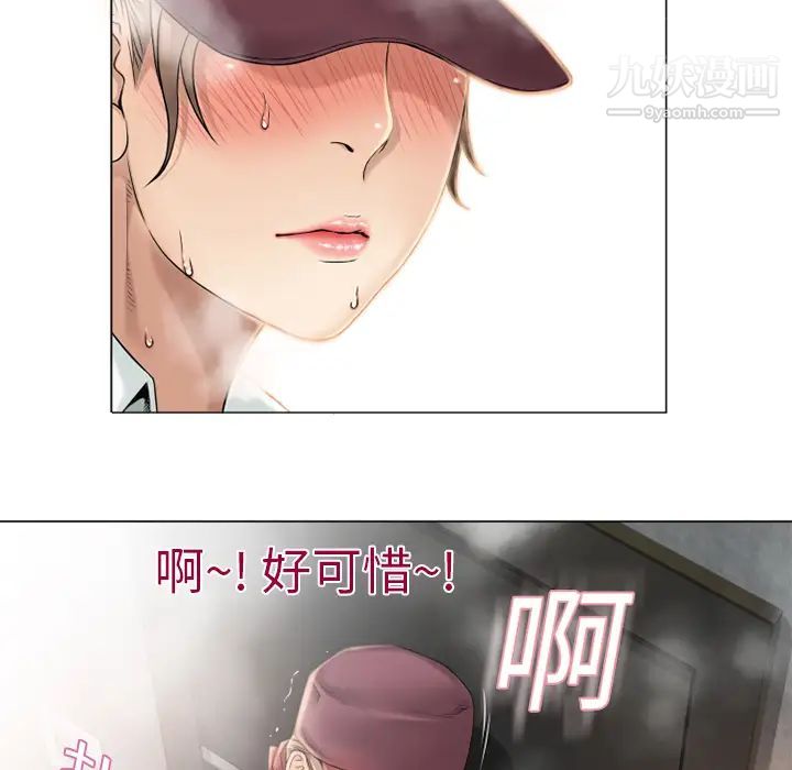 《湿乐园》漫画 第3話