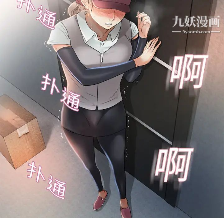 《湿乐园》漫画 第3話