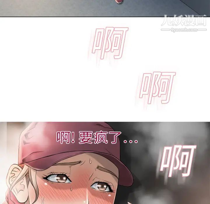 《湿乐园》漫画 第3話