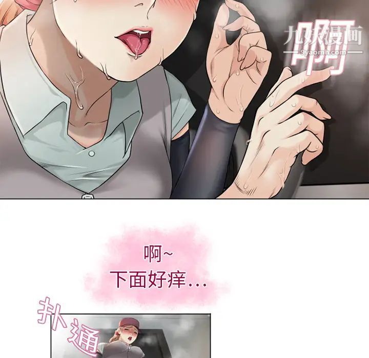 《湿乐园》漫画 第3話