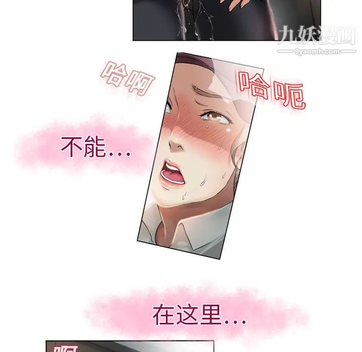 《湿乐园》漫画 第3話