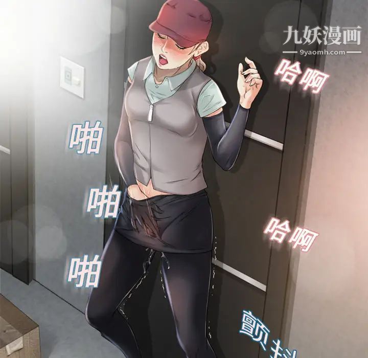 《湿乐园》漫画 第3話