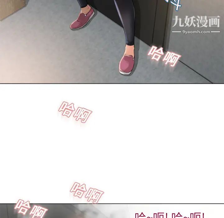 《湿乐园》漫画 第3話