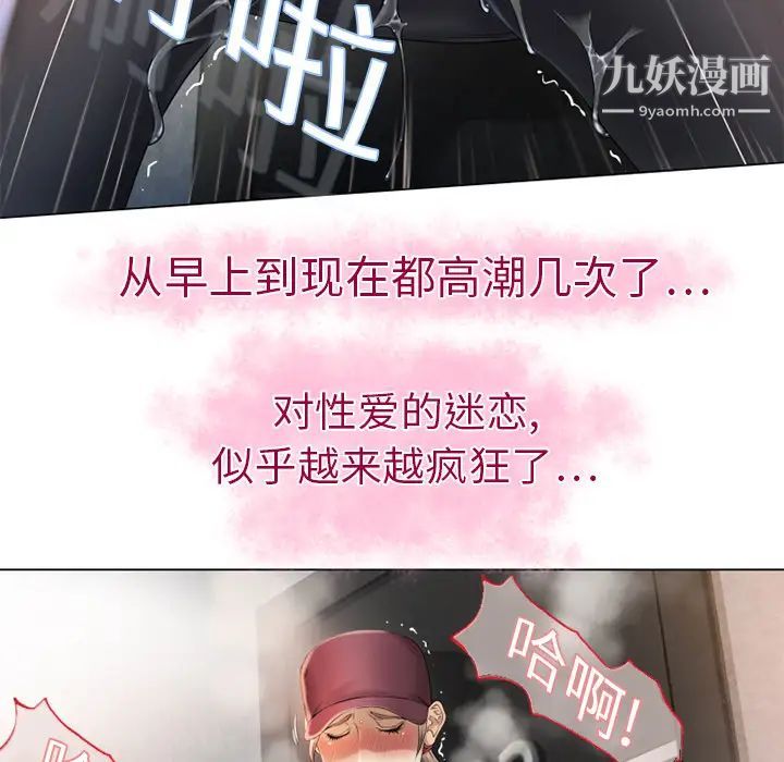 《湿乐园》漫画 第3話