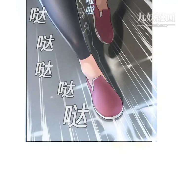 《湿乐园》漫画 第3話