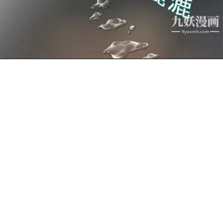 《湿乐园》漫画 第3話
