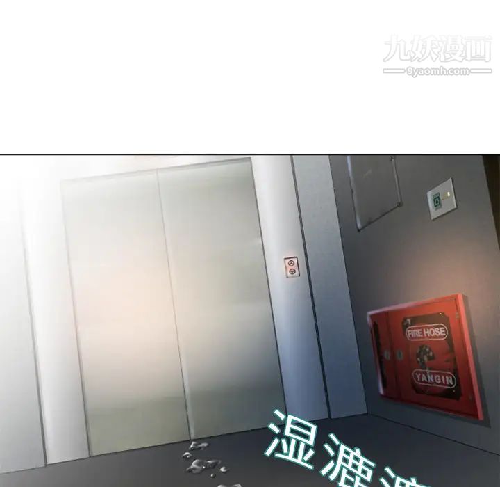 《湿乐园》漫画 第3話