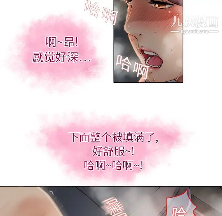 《湿乐园》漫画 第3話