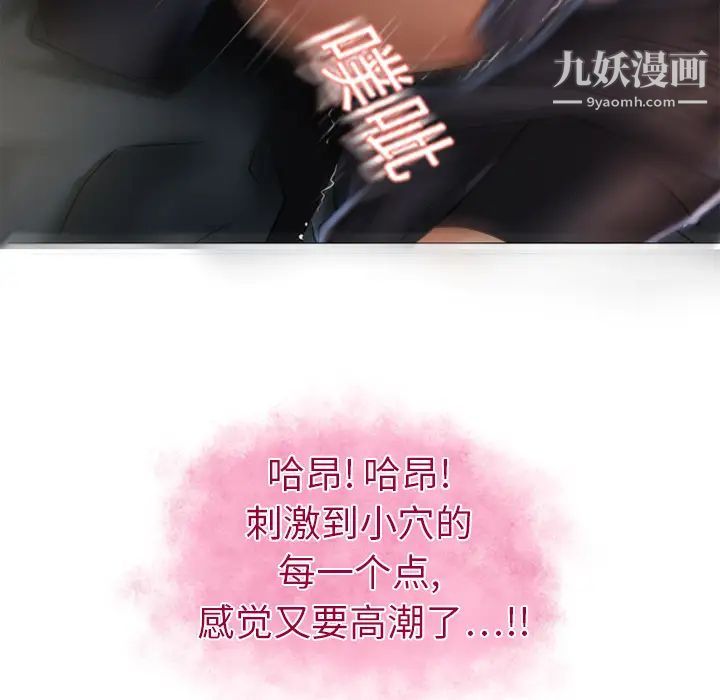 《湿乐园》漫画 第3話