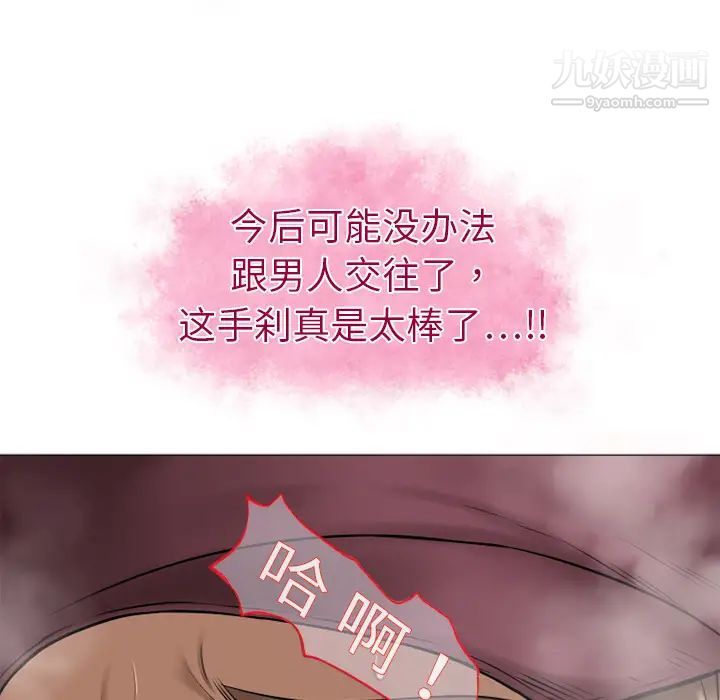 《湿乐园》漫画 第3話